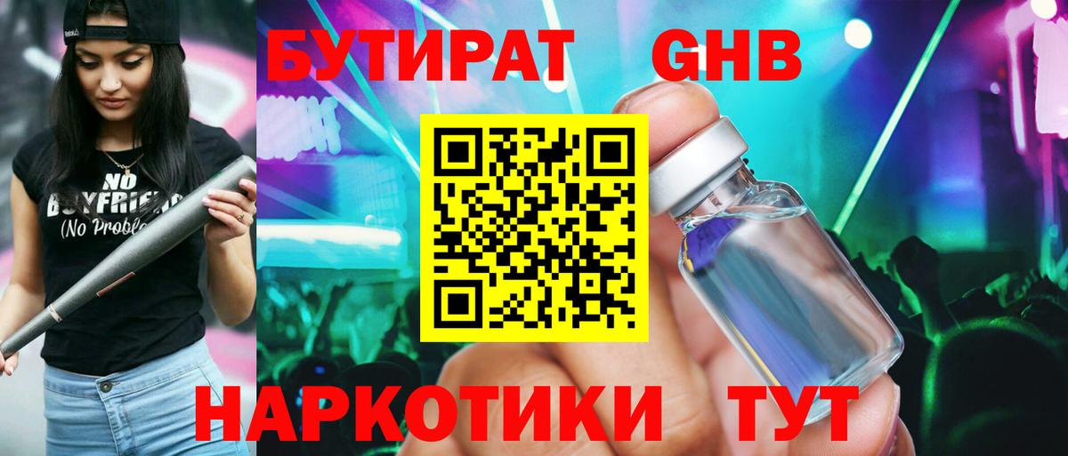 Ликино-Дулёво  Бутират  Вход с VPN  Бутират BDO 