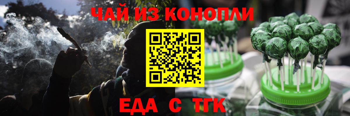 Canna-Cookies конопля Ликино-Дулёво