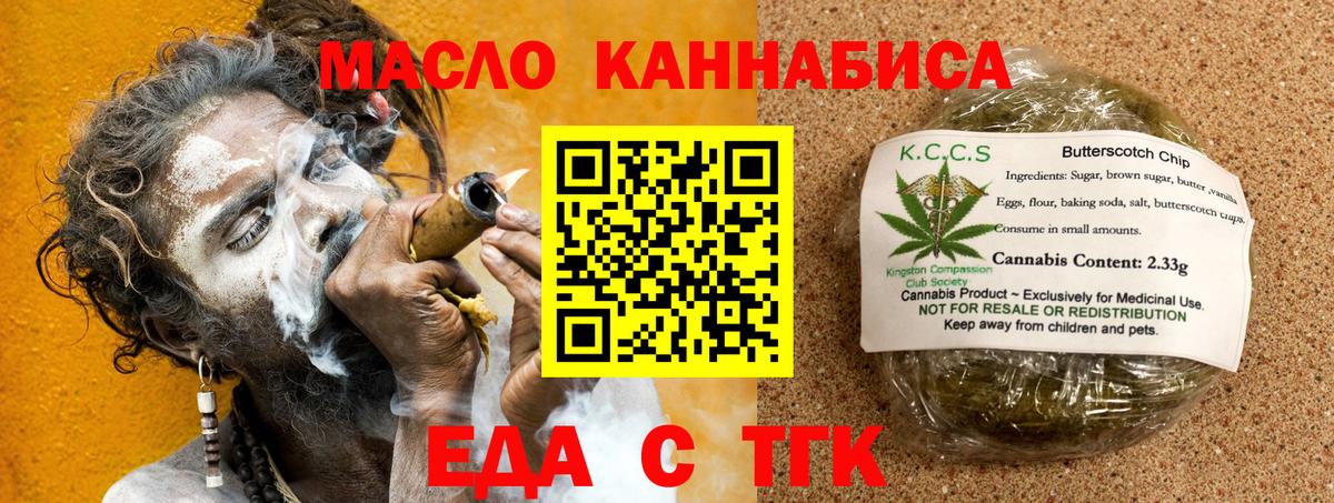 Еда ТГК конопля  Вход с VPN  Ликино-Дулёво 