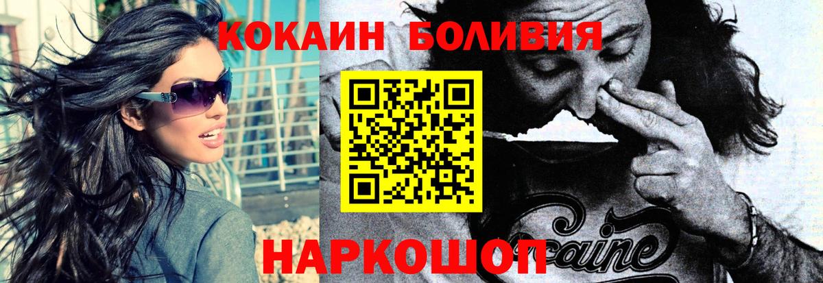 COCAIN Columbia  Кокаин 99%  Ликино-Дулёво  Вход с VPN 