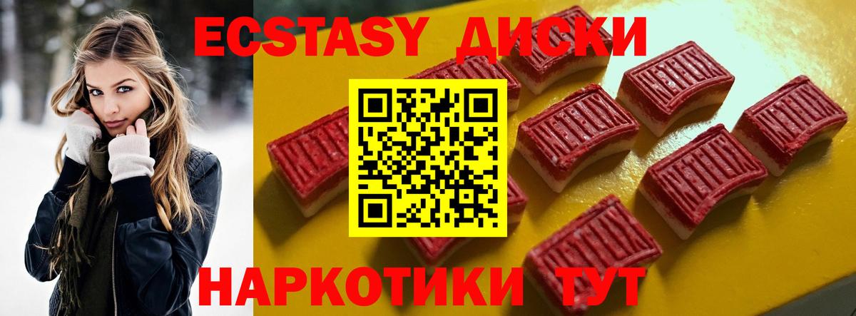 Ecstasy 280 MDMA  Вход с VPN  ЭКСТАЗИ бентли  Ликино-Дулёво 