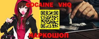 альфа пвп VHQ Дубна