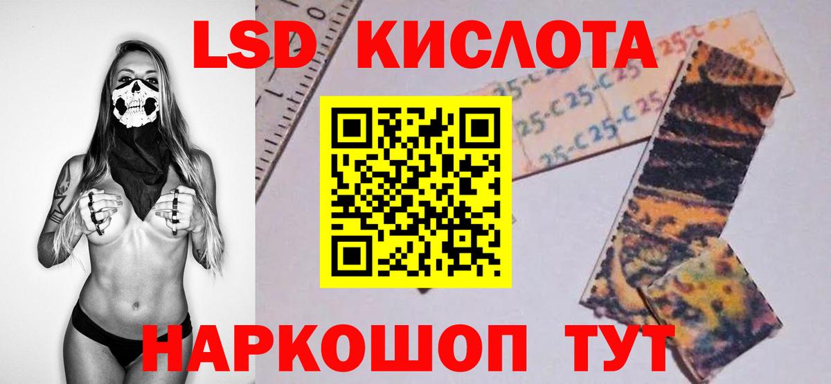 Лсд 25 экстази ecstasy  LSD-25 экстази кислота  Ликино-Дулёво  Вход с VPN 