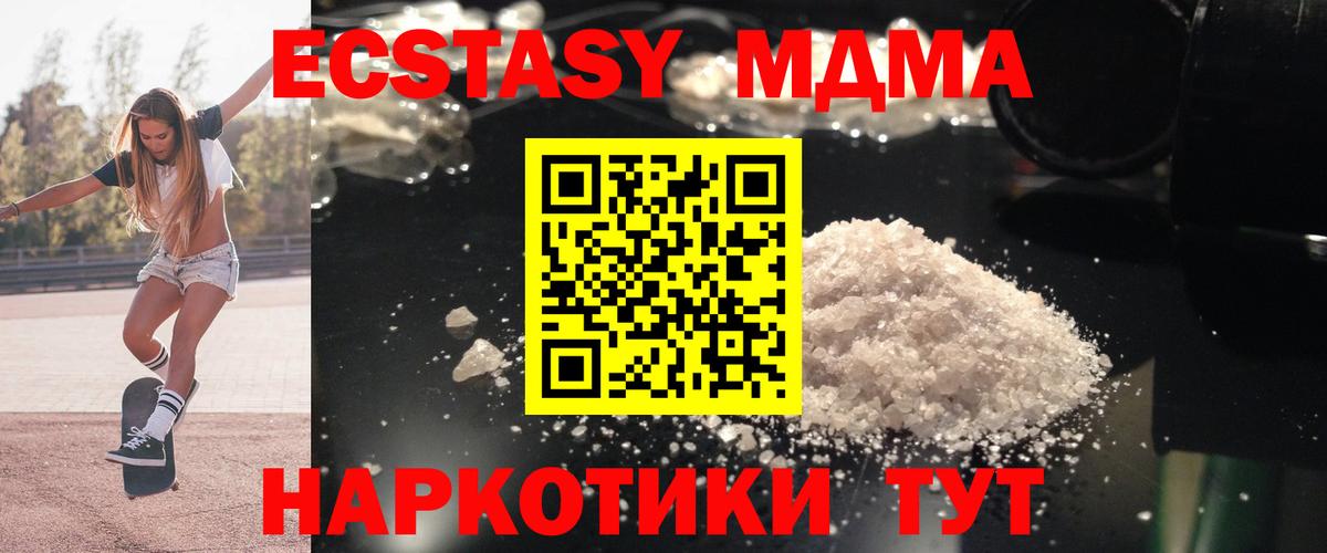 МДМА VHQ Ликино-Дулёво