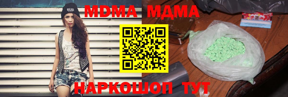 Ликино-Дулёво  MDMA crystal  МДМА  Вход с VPN 