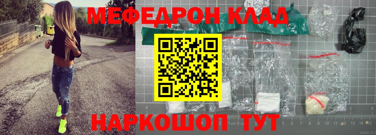 Ликино-Дулёво  kraken маркетплейс  Вход с VPN  МЕФ mephedrone  МЯУ-МЯУ mephedrone 