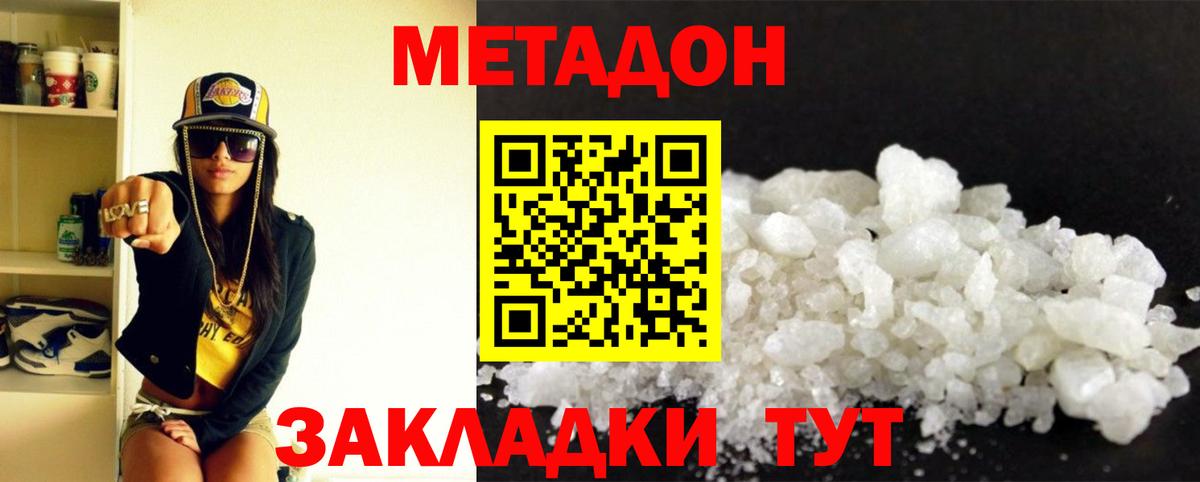 Метадон мёд Ликино-Дулёво
