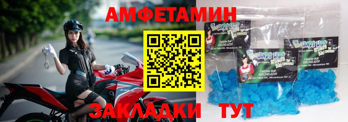 Метамфетамин мет Ликино-Дулёво