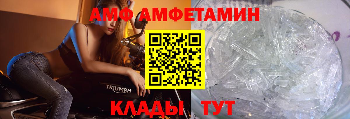МЕТАМФЕТАМИН кристалл  Вход с VPN  Ликино-Дулёво 