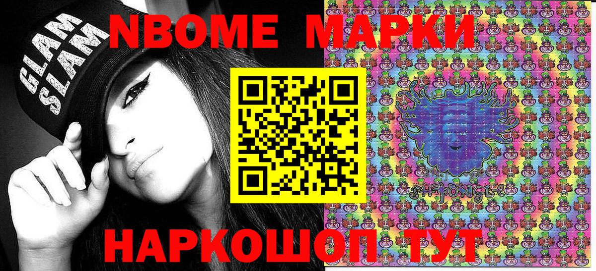 Марки 25I-NBOMe 1,8мг  Марки 25I-NBOMe 1,8мг  Марки N-bome  Ликино-Дулёво  Вход с VPN 