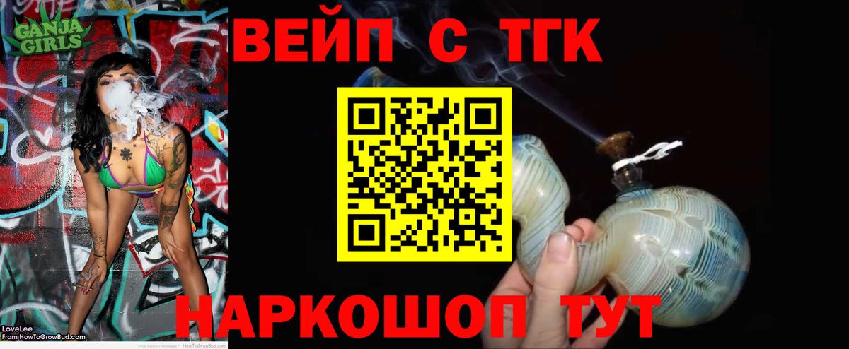 ТГК концентрат Ликино-Дулёво