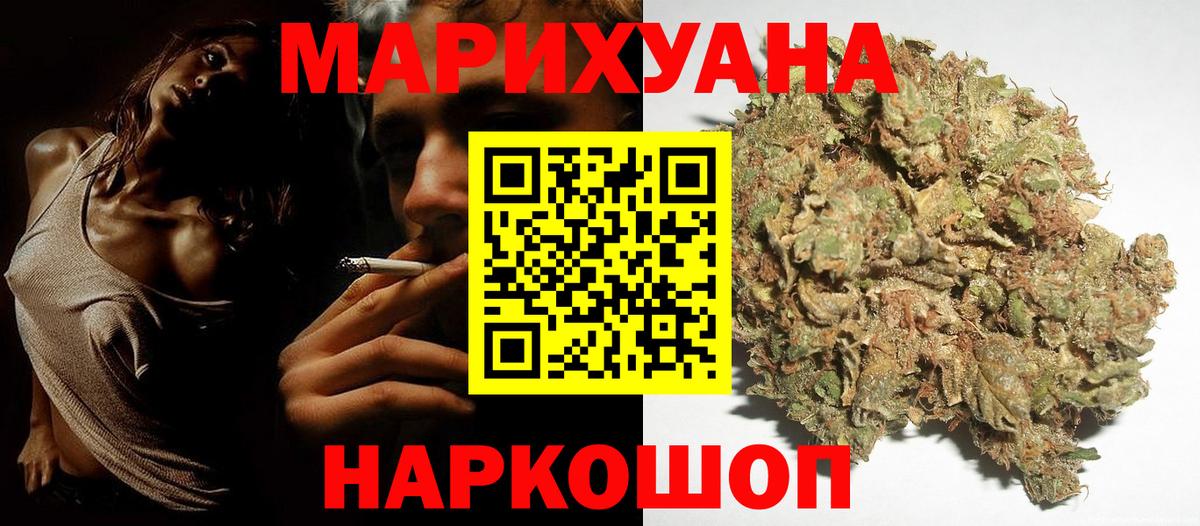 Ликино-Дулёво  Канабис AK-47  Вход с VPN  Канабис Bruce Banner  Конопля VHQ 